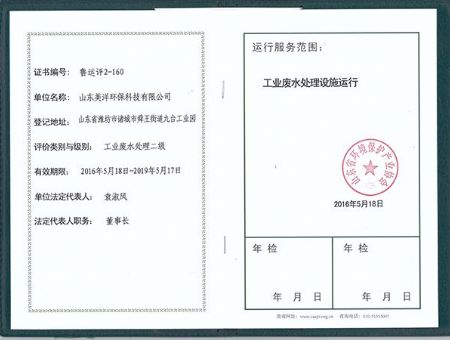 點(diǎn)擊查看詳細(xì)信息<br>標(biāo)題：工業(yè)廢水處理設(shè)施運(yùn)營(yíng) 閱讀次數(shù)：4631