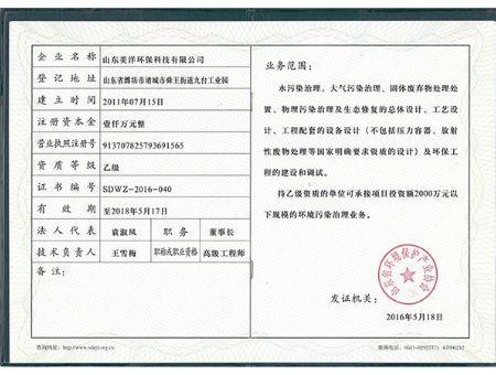 點(diǎn)擊查看詳細(xì)信息<br>標(biāo)題：設(shè)計(jì)資質(zhì)乙級(jí) 閱讀次數(shù)：4403