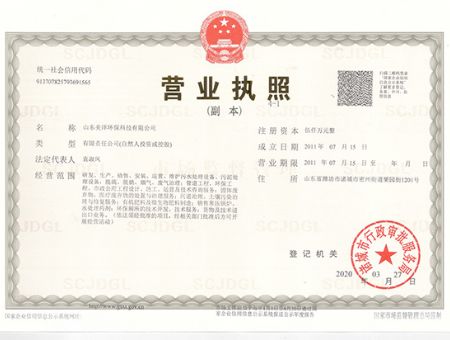 點(diǎn)擊查看詳細(xì)信息<br>標(biāo)題：營(yíng)業(yè)執(zhí)照 閱讀次數(shù)：4719