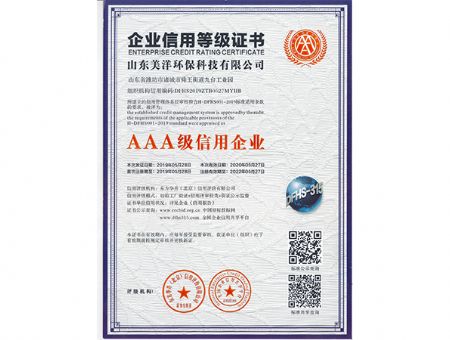 點(diǎn)擊查看詳細(xì)信息<br>標(biāo)題：AAA級(jí)信用企業(yè) 閱讀次數(shù)：2300