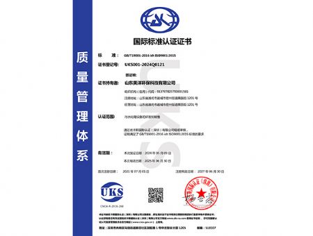 點(diǎn)擊查看詳細(xì)信息<br>標(biāo)題：質(zhì)量管理體系認(rèn)證證書 閱讀次數(shù)：2130